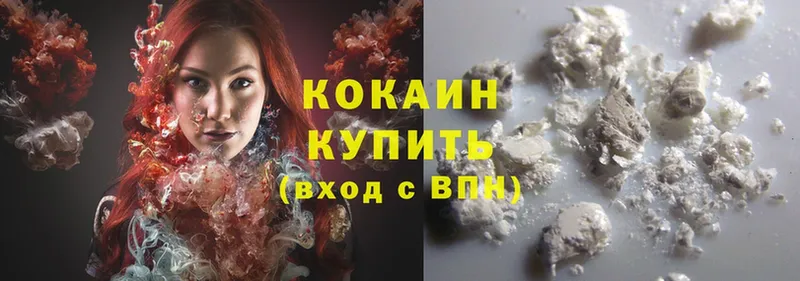 Cocaine 97%  где купить наркоту  Клинцы 