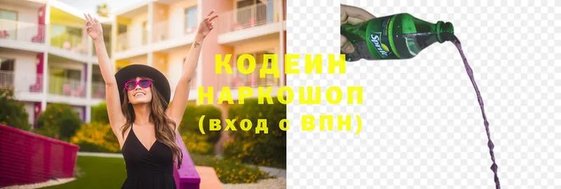 Codein Purple Drank  Клинцы 