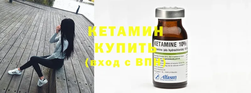 КЕТАМИН ketamine  гидра ССЫЛКА  Клинцы 