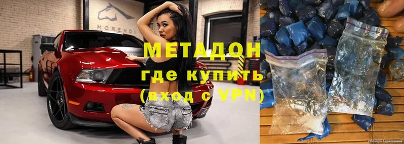 Метадон VHQ Клинцы